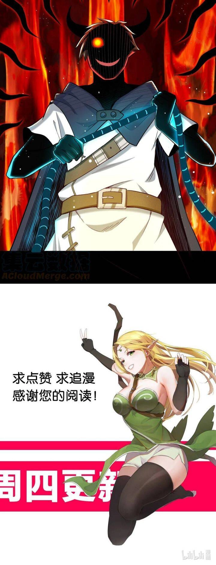 Đại Ma Pháp Sư Dựa Vào Muội Tử Trừ Ma Chapter 14 - 34