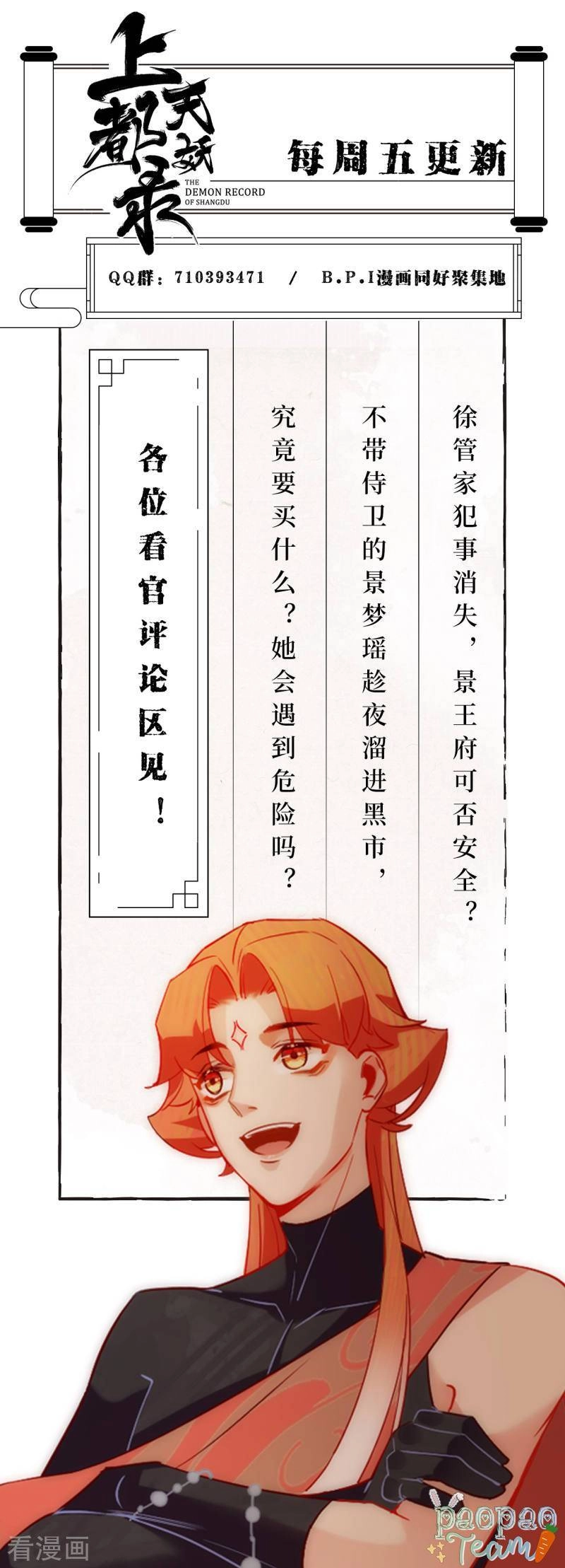 Thượng Đô Thiên Yêu Lục Chapter 12 - 35