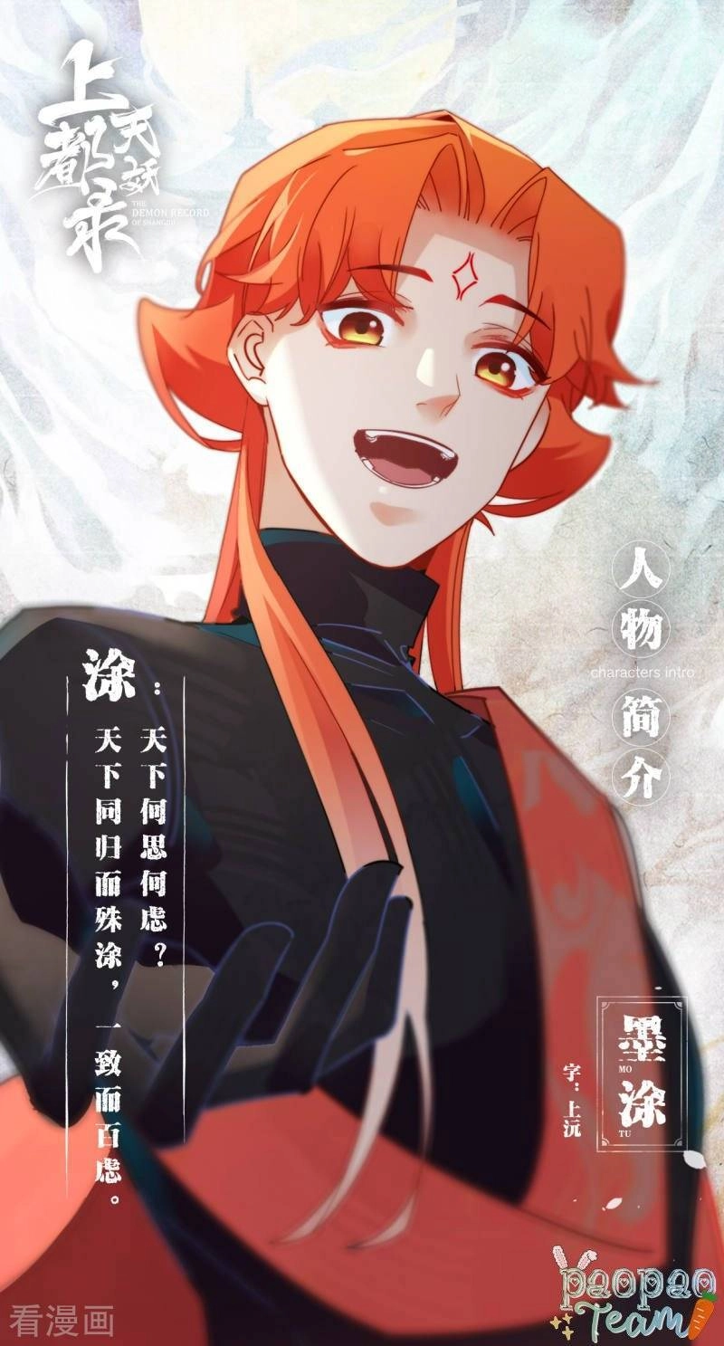 Thượng Đô Thiên Yêu Lục Chapter 14 - 27