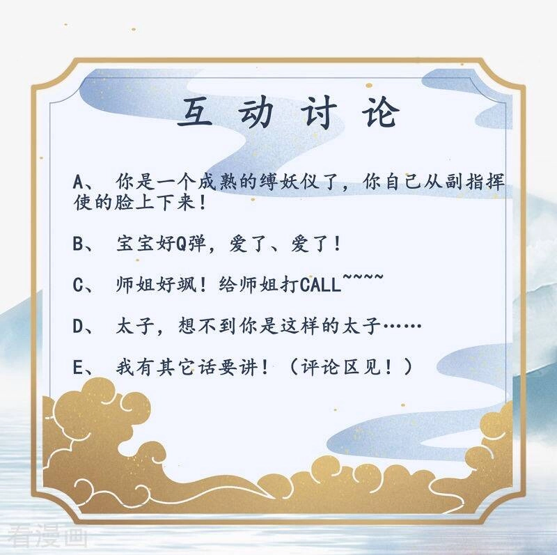 Thượng Đô Thiên Yêu Lục Chapter 16 - 48