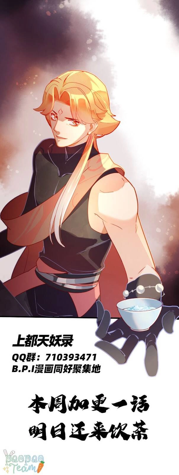 Thượng Đô Thiên Yêu Lục Chapter 21 - 43