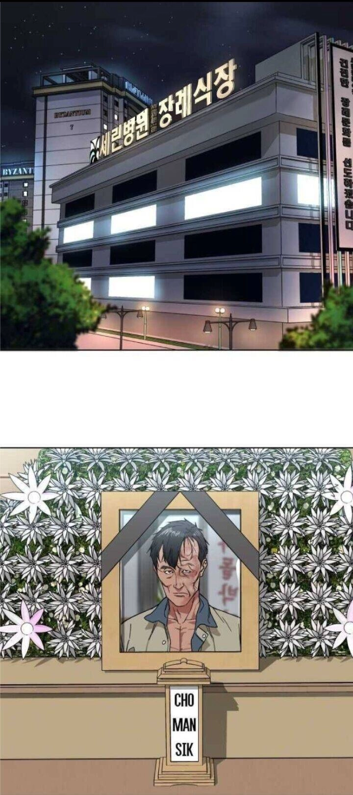 Đứa Trẻ Bình Thường Chapter 1 - 99