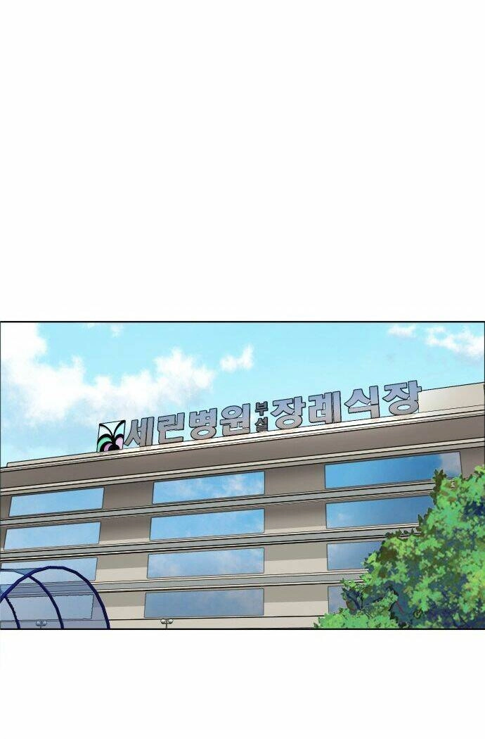 Đứa Trẻ Bình Thường Chapter 2 - 49