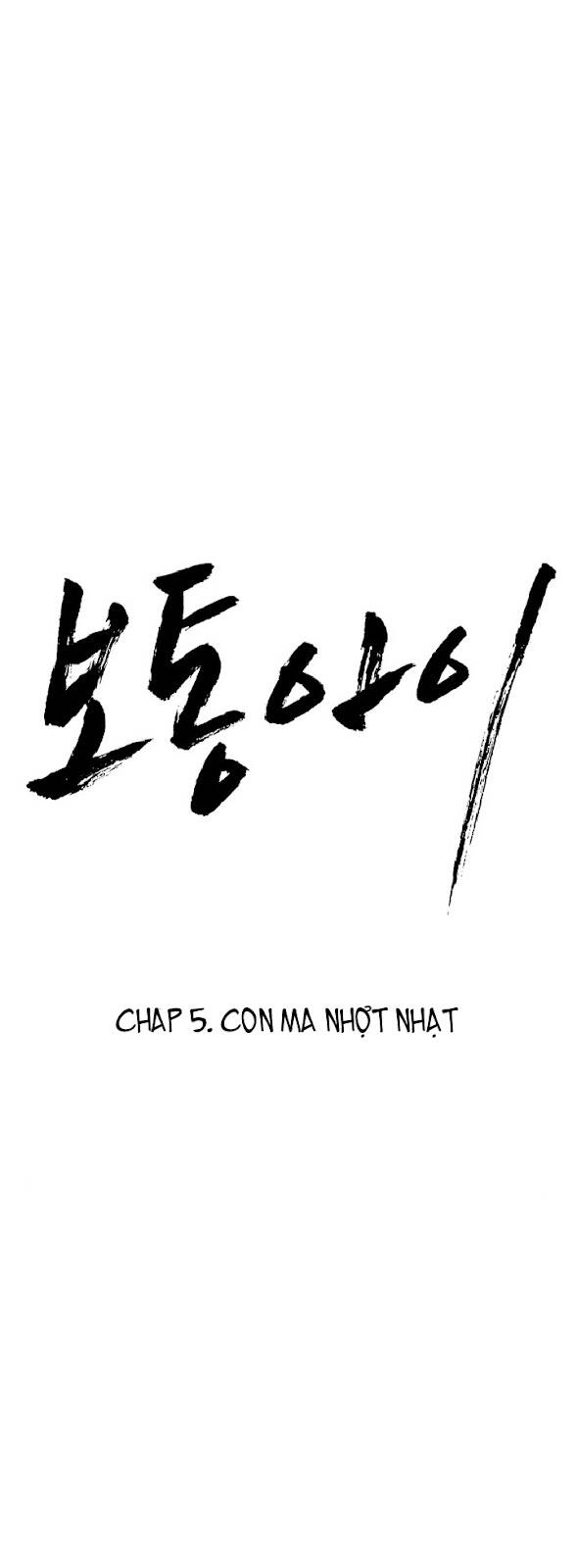 Đứa Trẻ Bình Thường Chapter 5 - 13