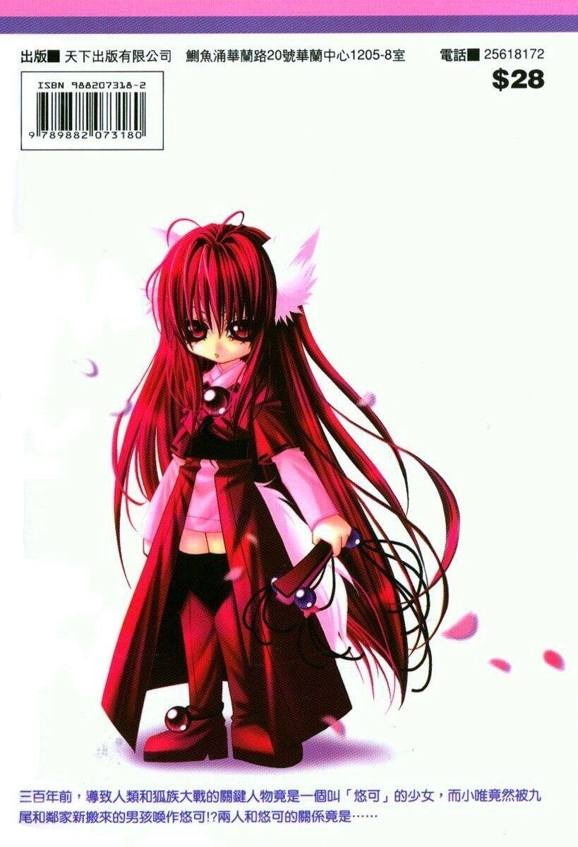 F.o.x Chapter 23 - 5