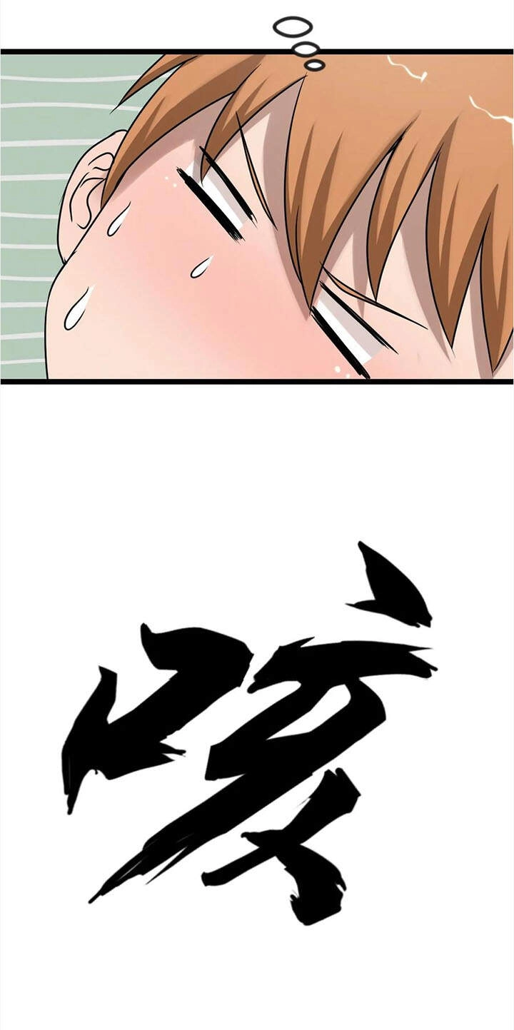 Đai Ca Trở Lại Tuổi 16 Chapter 22 - 16