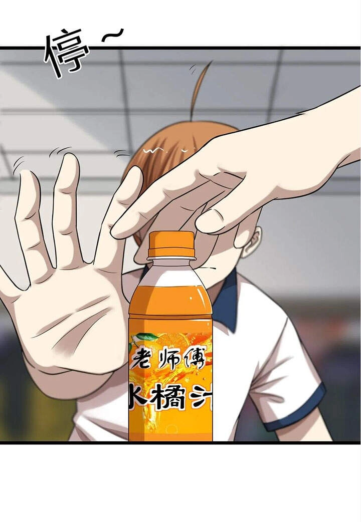 Đai Ca Trở Lại Tuổi 16 Chapter 27 - 25