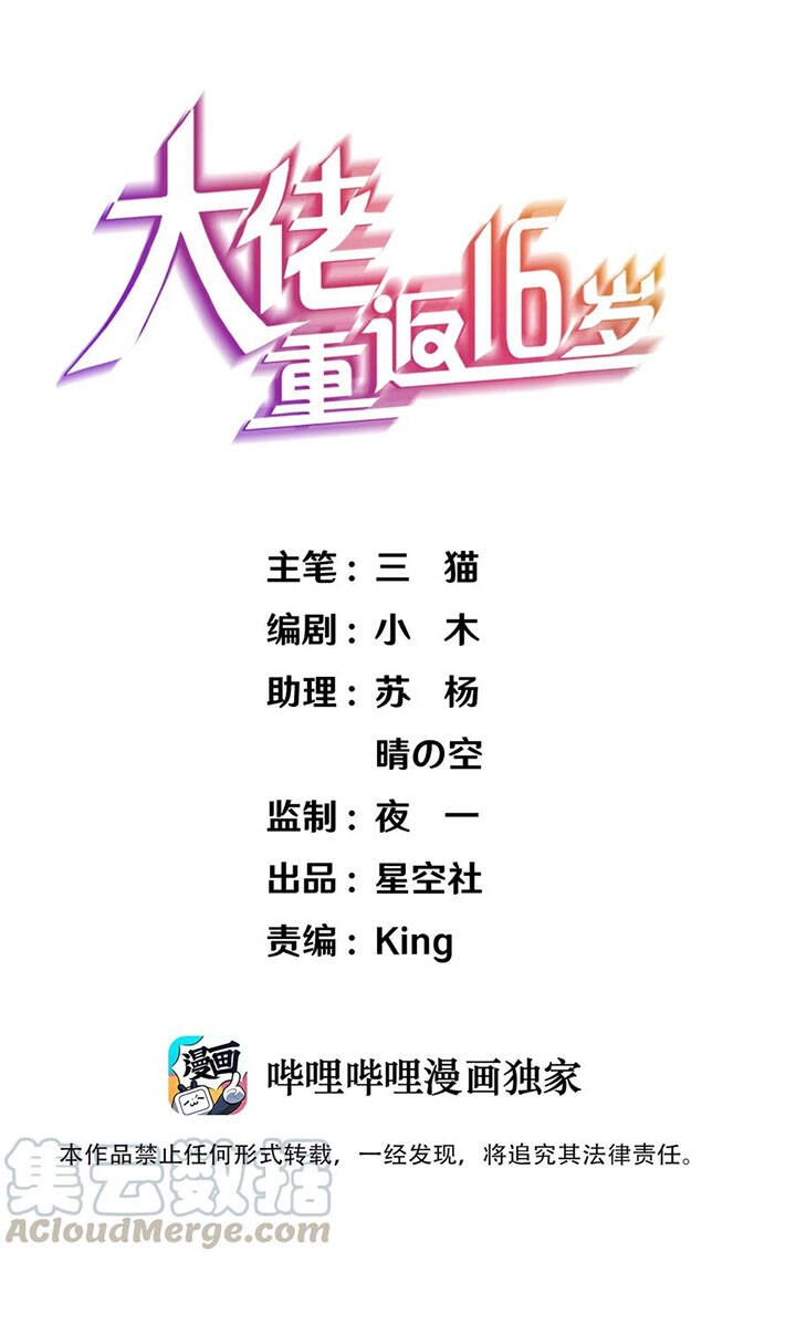 Đai Ca Trở Lại Tuổi 16 Chapter 102 - 2