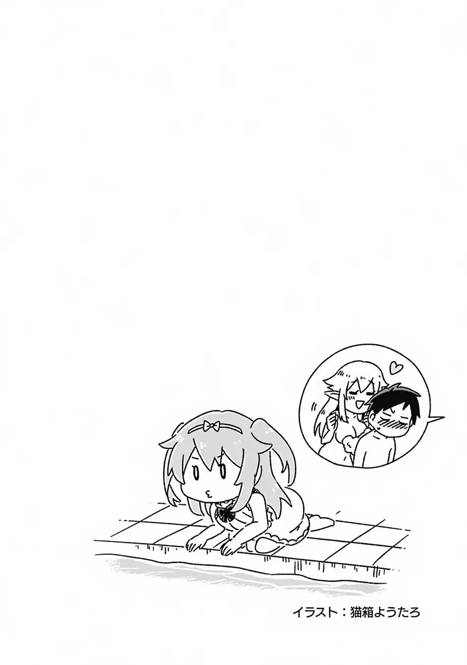 Một Thế Giới Khác Nơi Con Người Mạnh Nhất Chapter 15 - 19