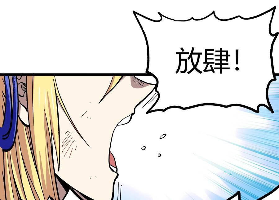 Vú Em Vô Địch Chapter 2 - 34