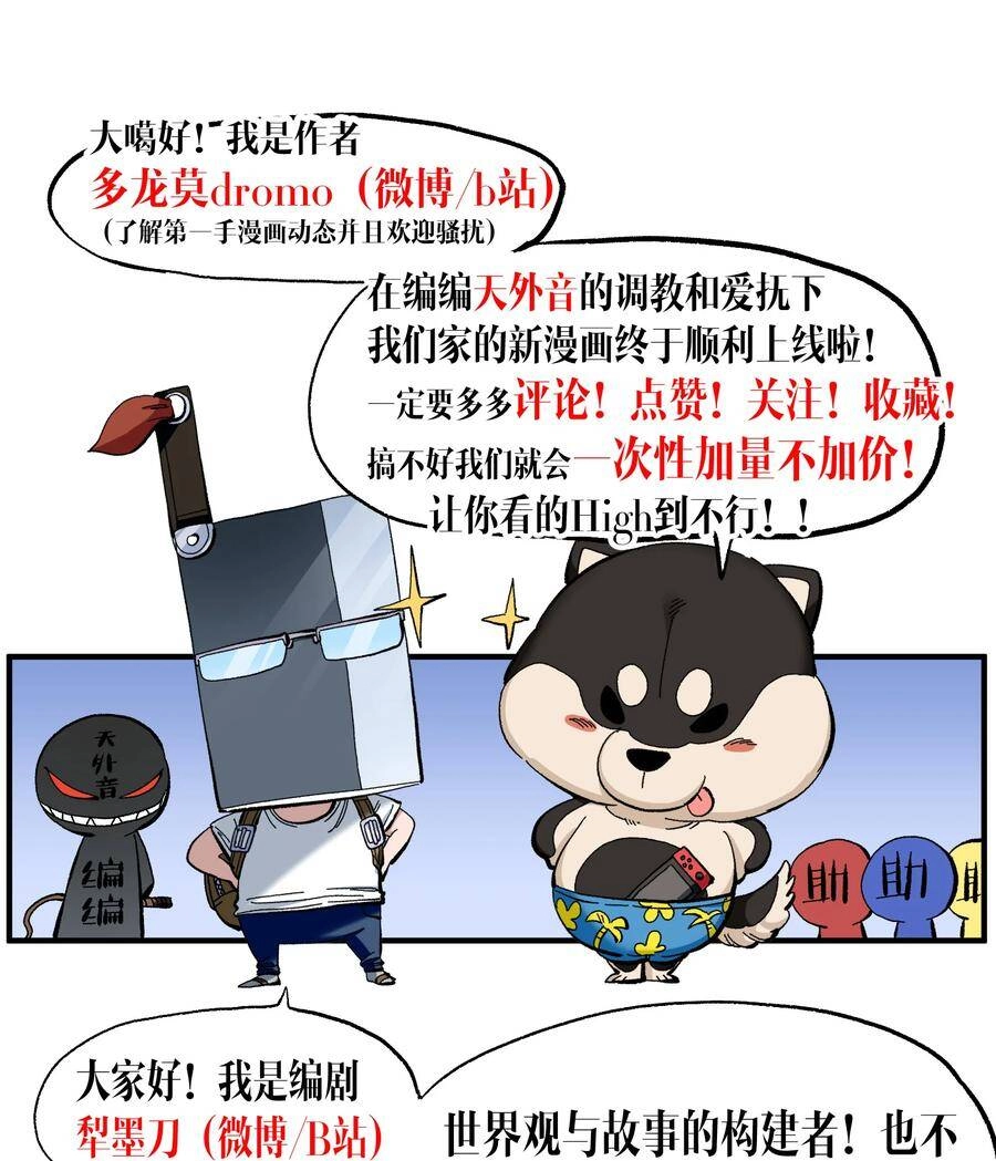 Vú Em Vô Địch Chapter 7 - 91