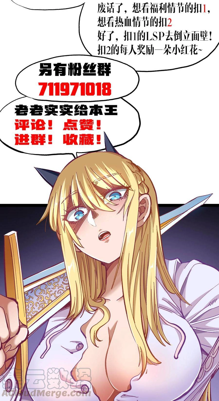 Vú Em Vô Địch Chapter 7 - 92