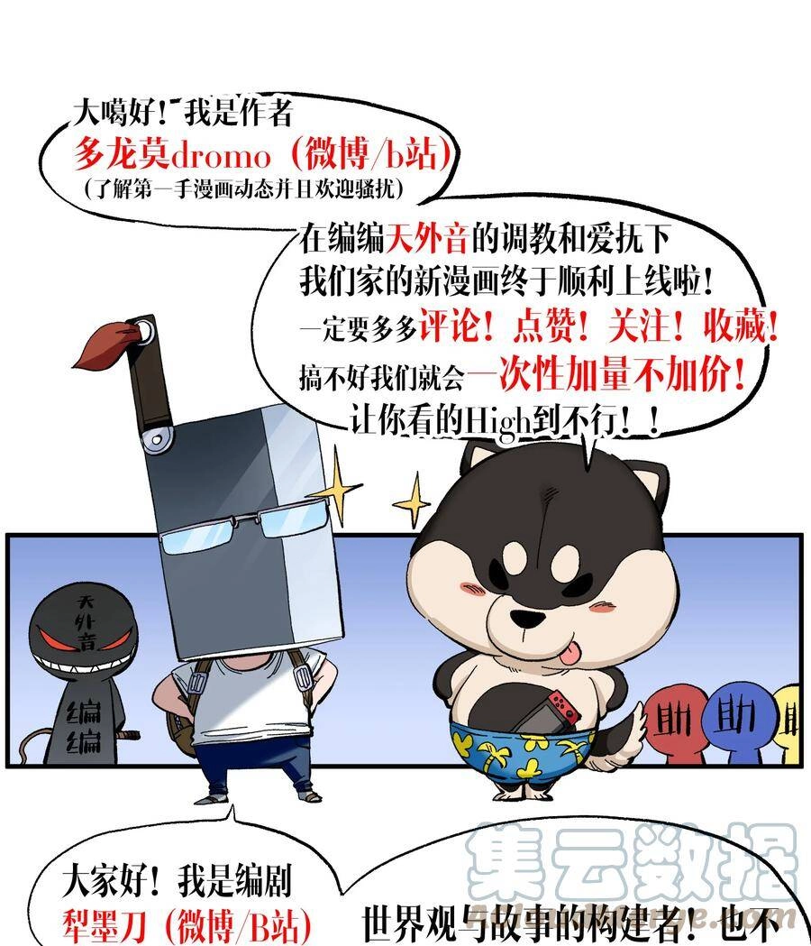 Vú Em Vô Địch Chapter 8 - 74