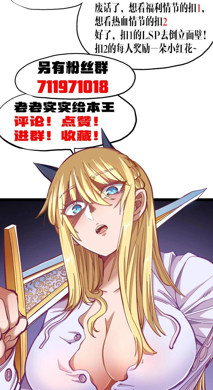 Vú Em Vô Địch Chapter 8 - 75