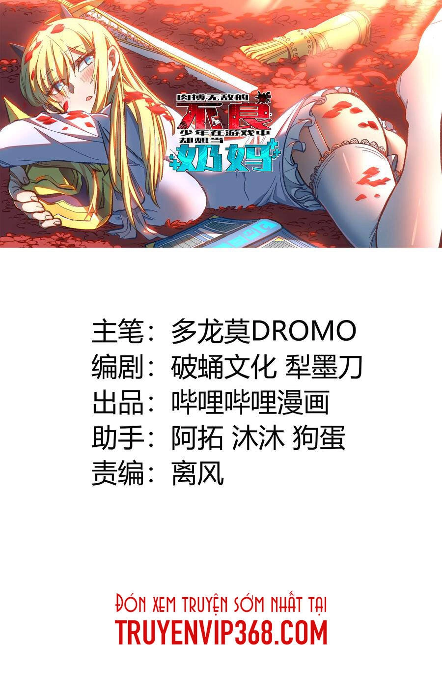 Vú Em Vô Địch Chapter 9 - 1