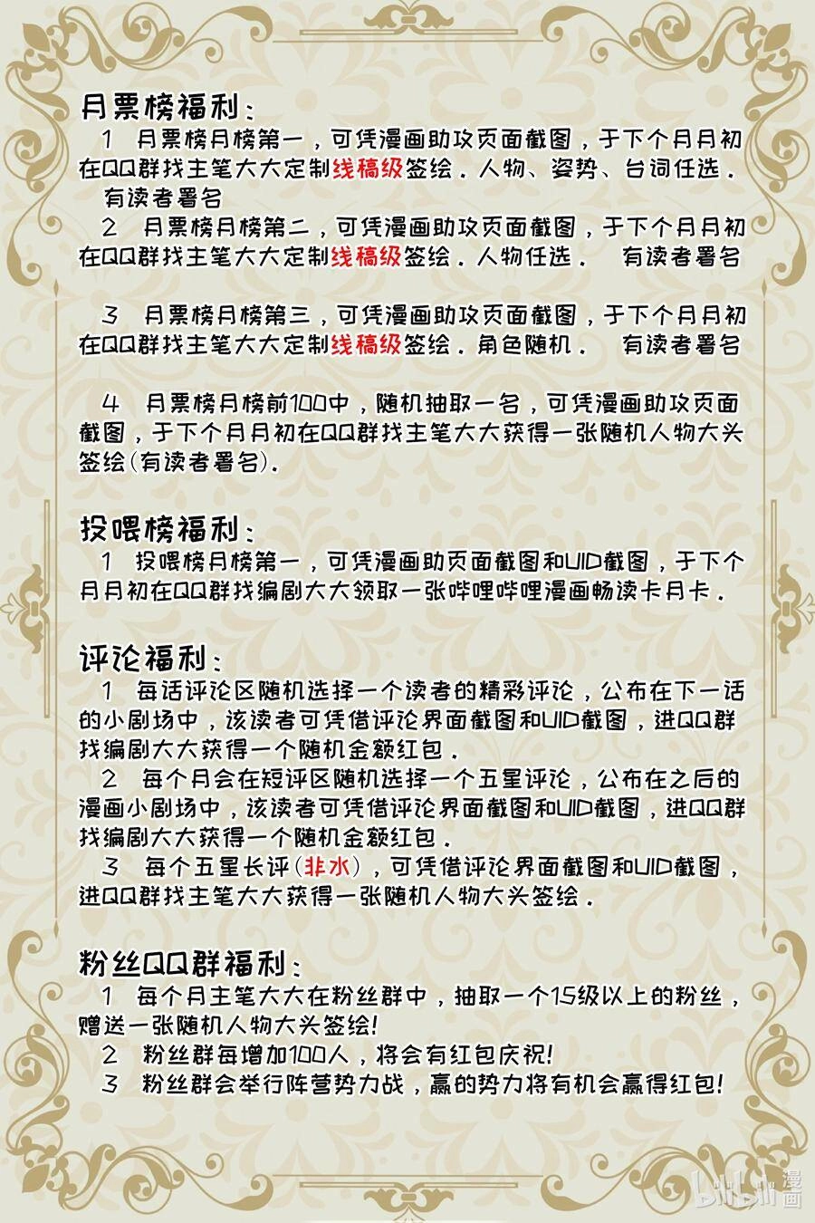 Vú Em Vô Địch Chapter 9 - 87