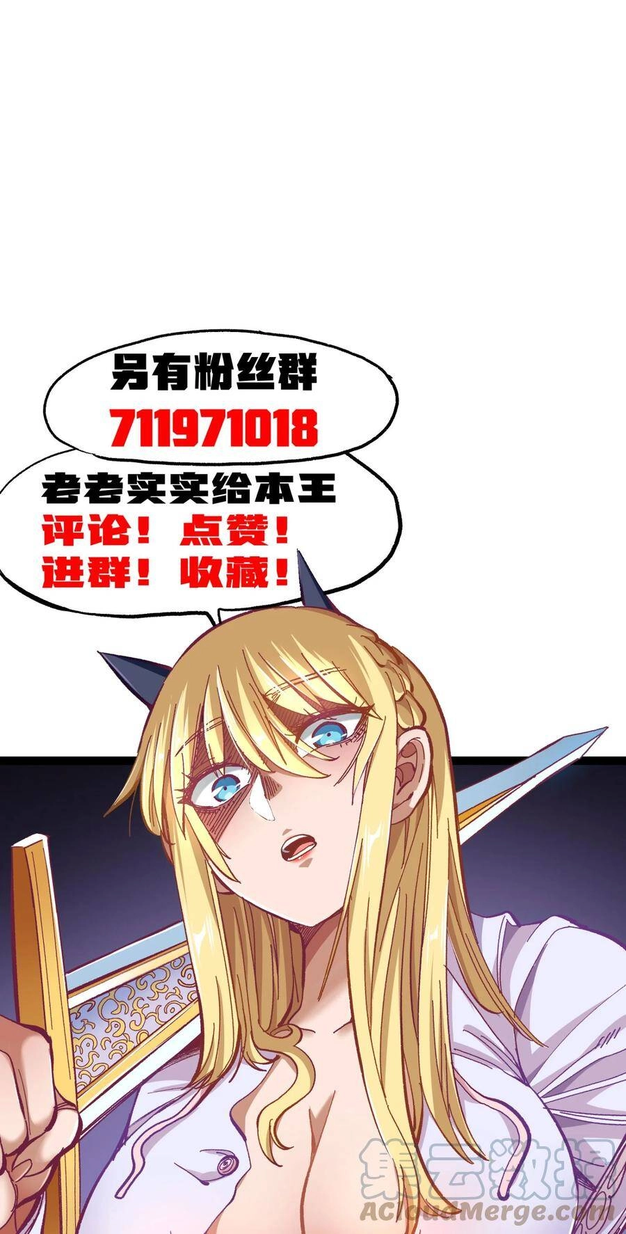 Vú Em Vô Địch Chapter 14 - 93