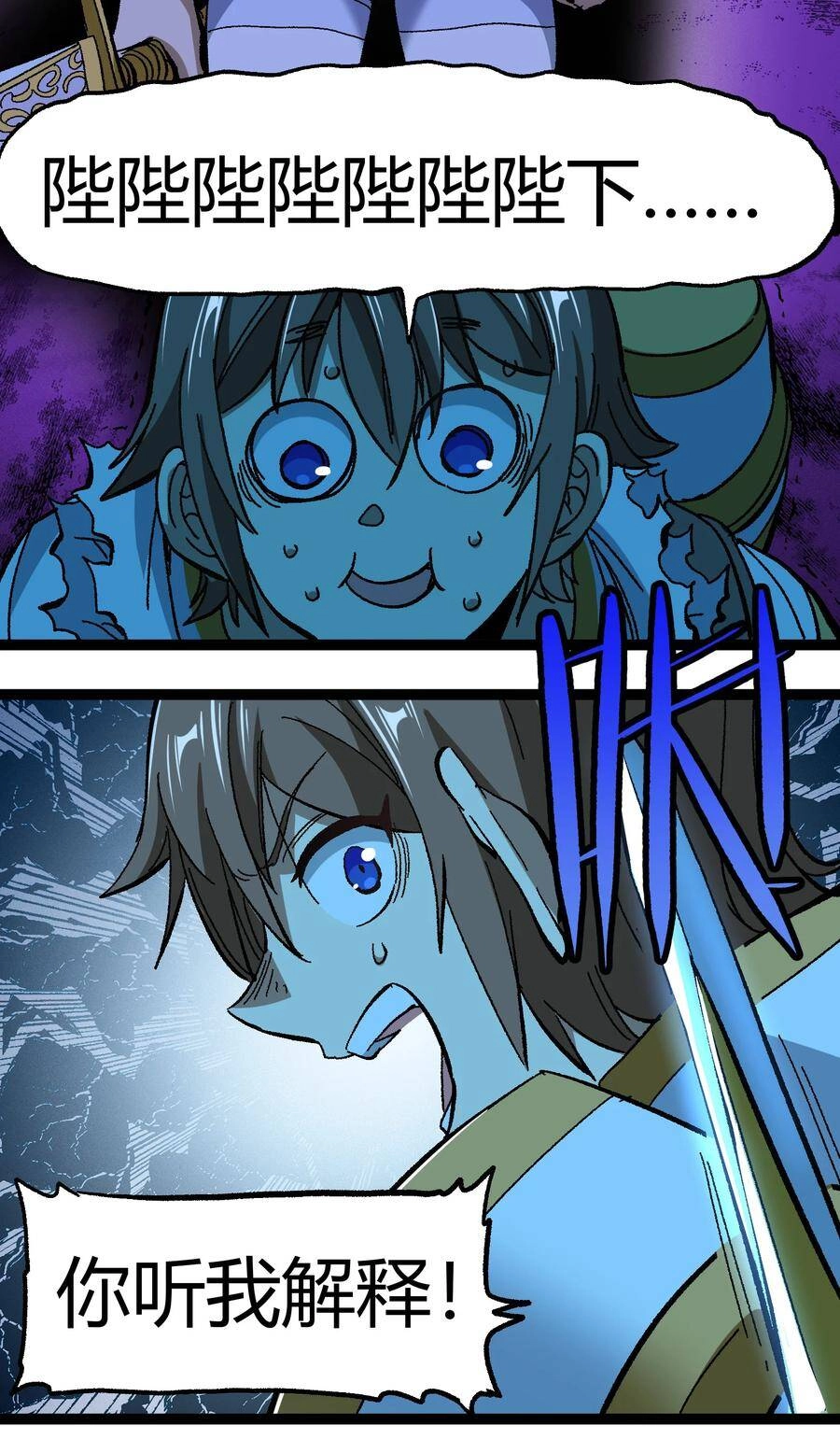 Vú Em Vô Địch Chapter 17 - 59