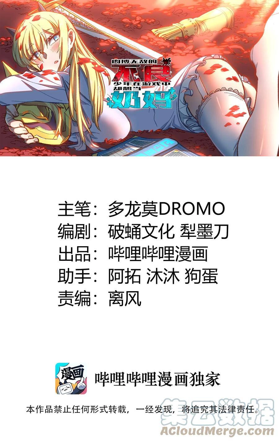 Vú Em Vô Địch Chapter 19 - 1