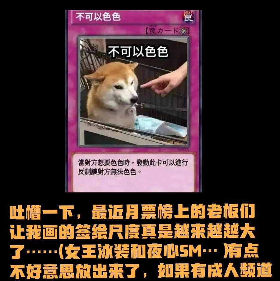 Vú Em Vô Địch Chapter 19 - 77