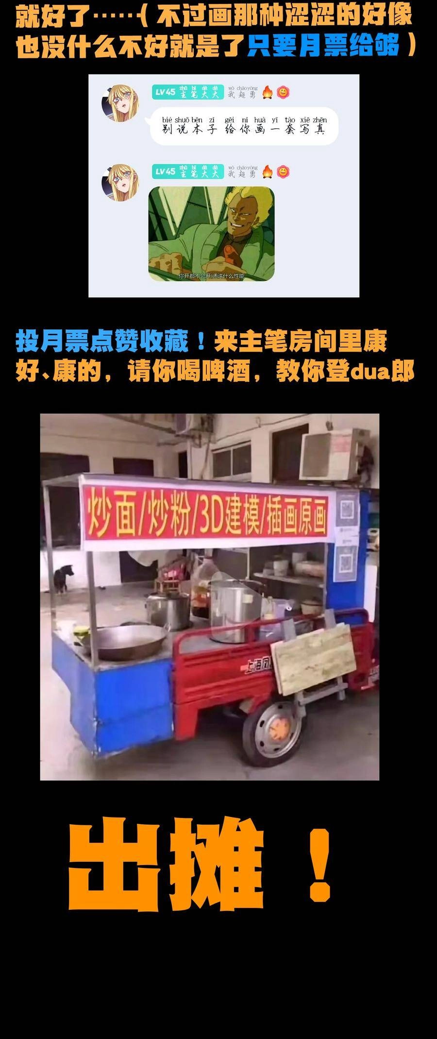 Vú Em Vô Địch Chapter 19 - 78