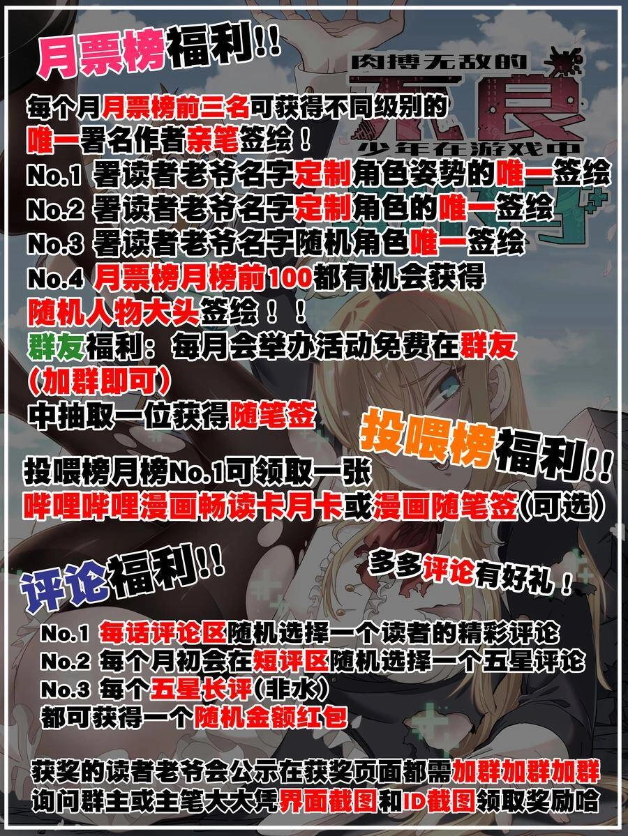 Vú Em Vô Địch Chapter 19 - 80