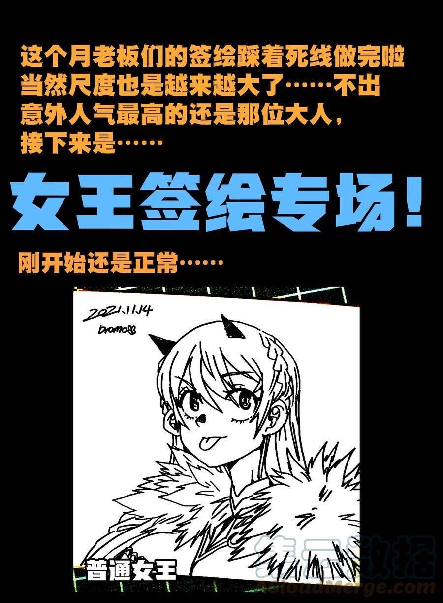 Vú Em Vô Địch Chapter 20 - 91