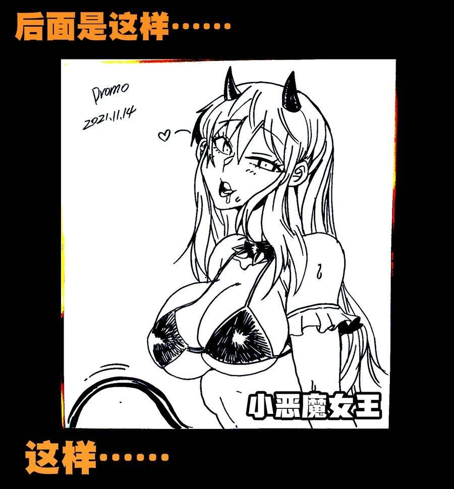 Vú Em Vô Địch Chapter 20 - 92