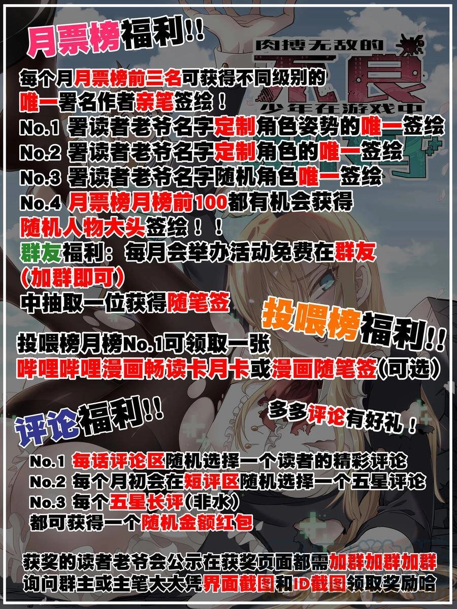 Vú Em Vô Địch Chapter 20 - 97