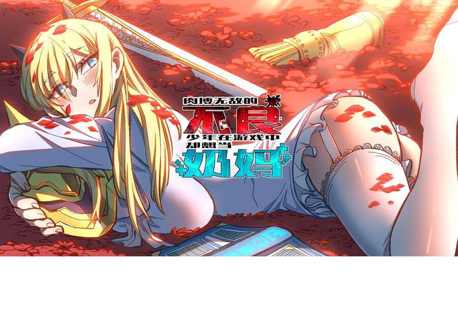 Vú Em Vô Địch Chapter 22 - 2