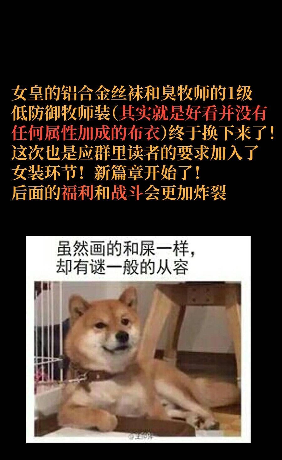 Vú Em Vô Địch Chapter 22 - 101