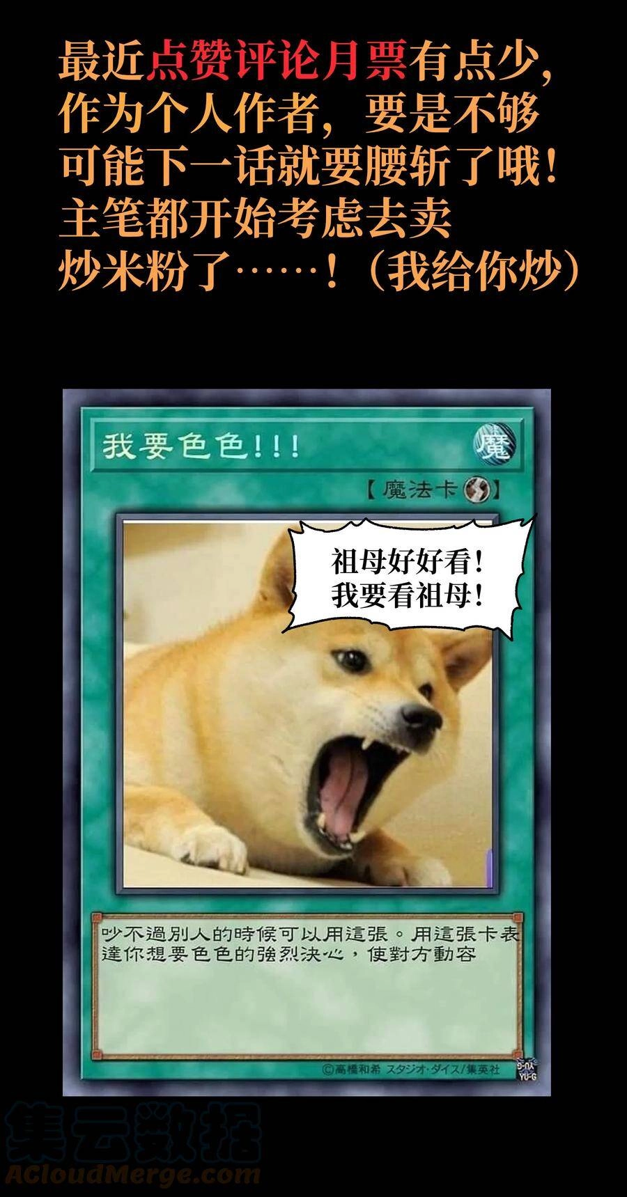 Vú Em Vô Địch Chapter 22 - 102