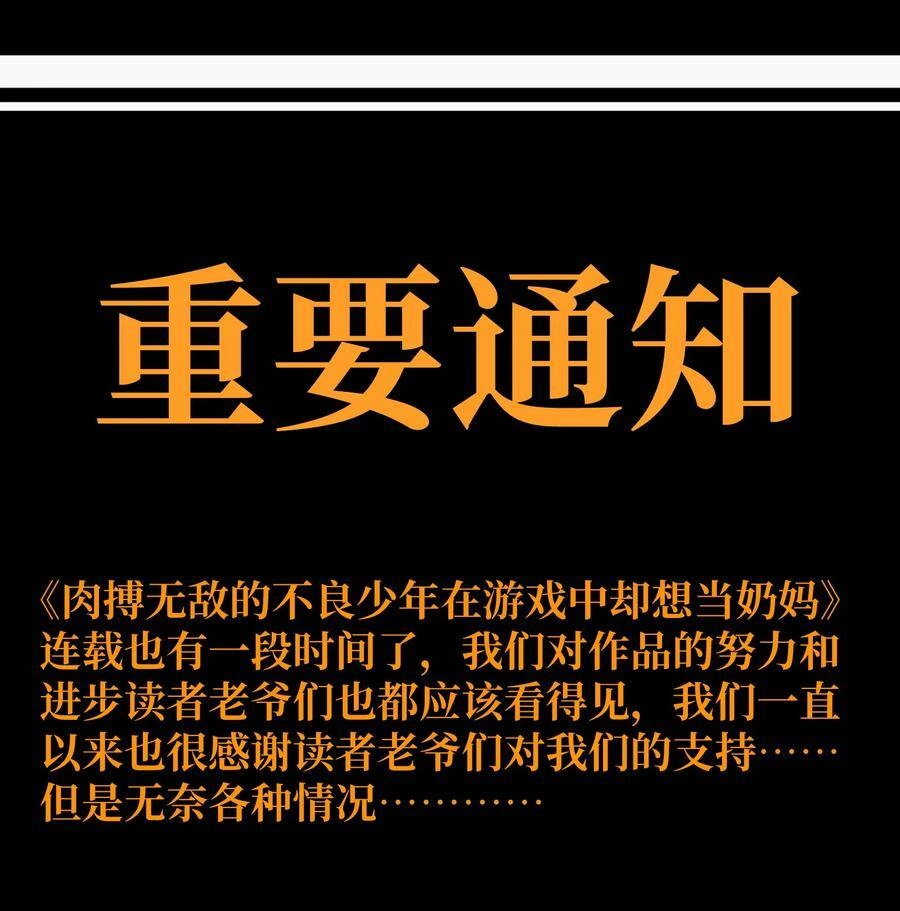 Vú Em Vô Địch Chapter 23 - 108