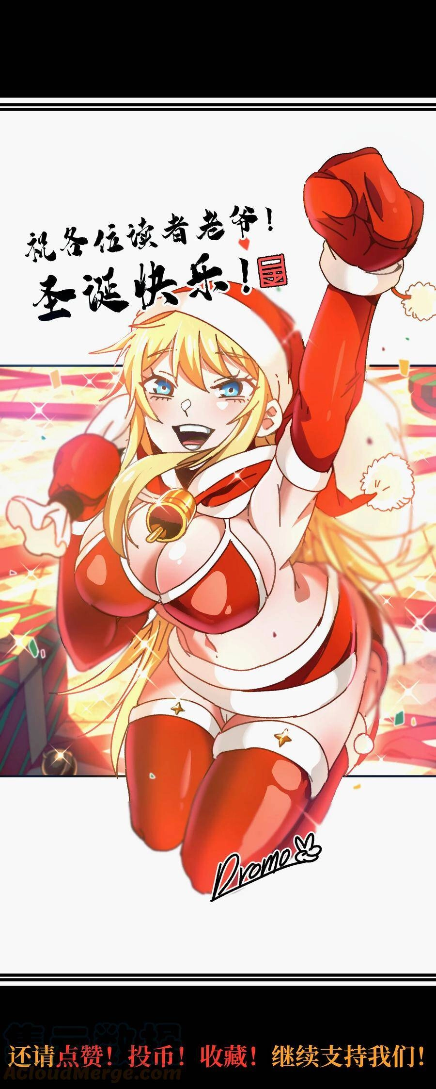 Vú Em Vô Địch Chapter 23 - 110