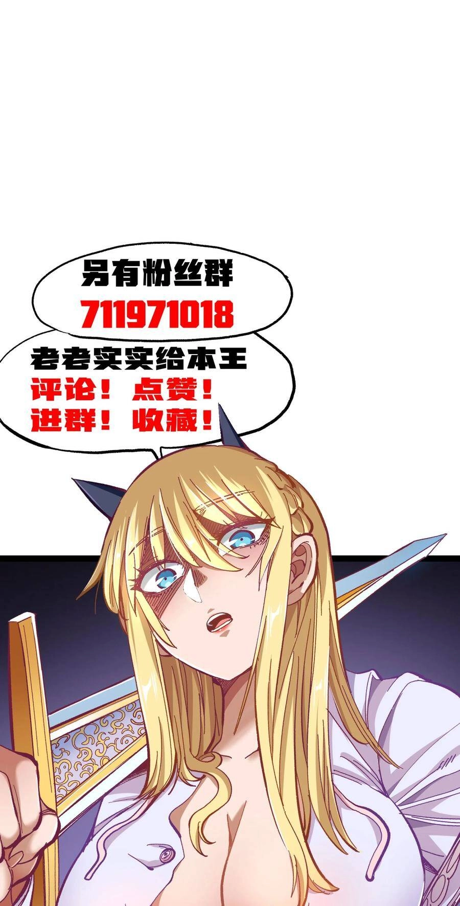 Vú Em Vô Địch Chapter 23 - 112