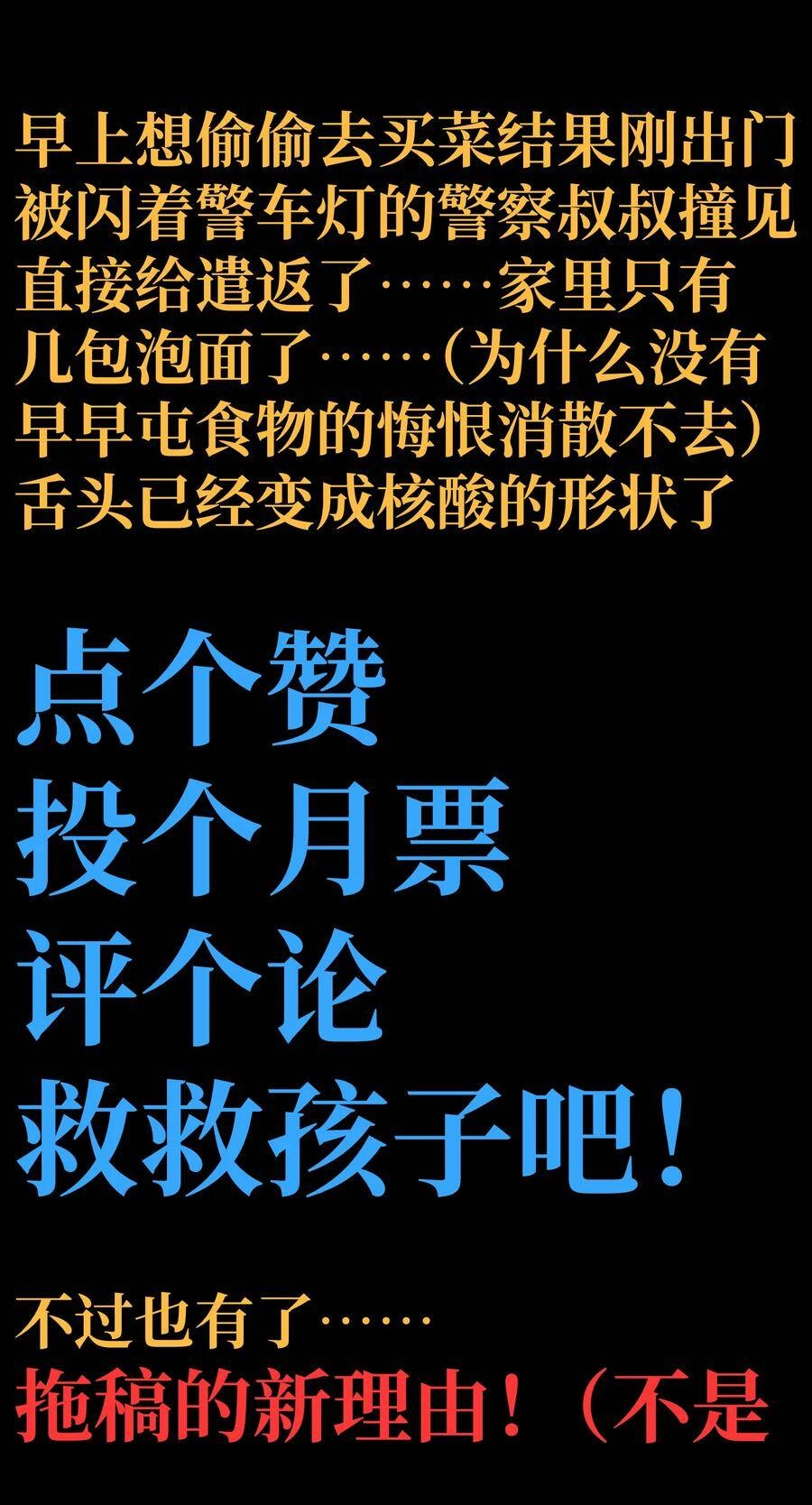 Vú Em Vô Địch Chapter 24 - 96