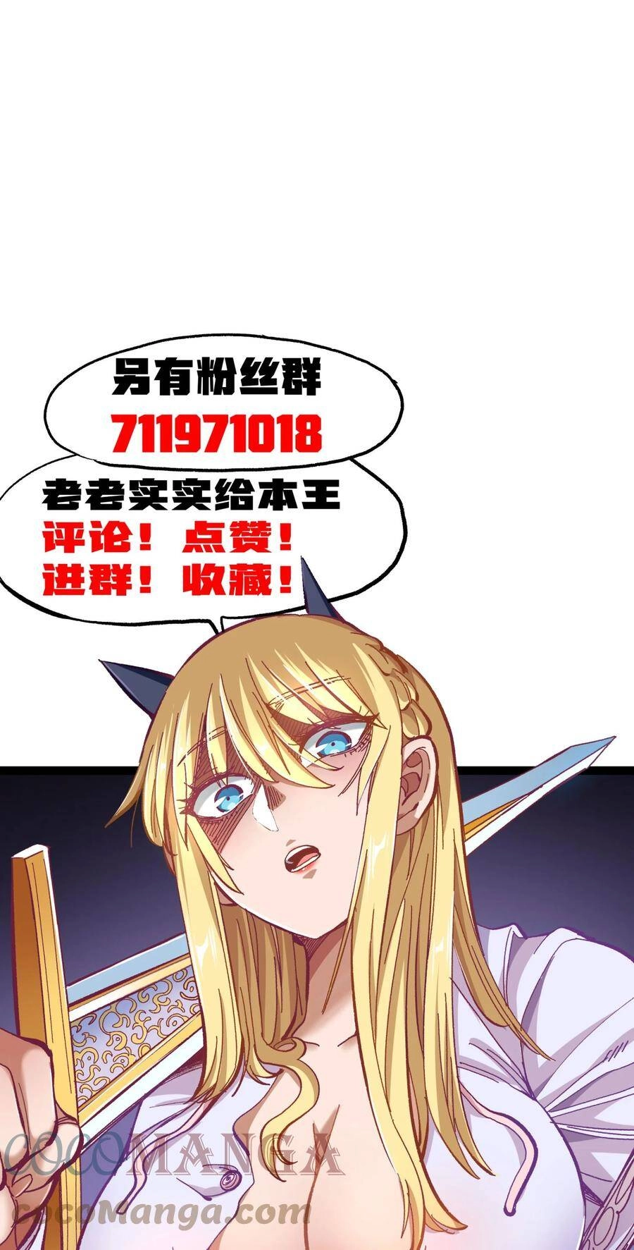 Vú Em Vô Địch Chapter 24 - 98