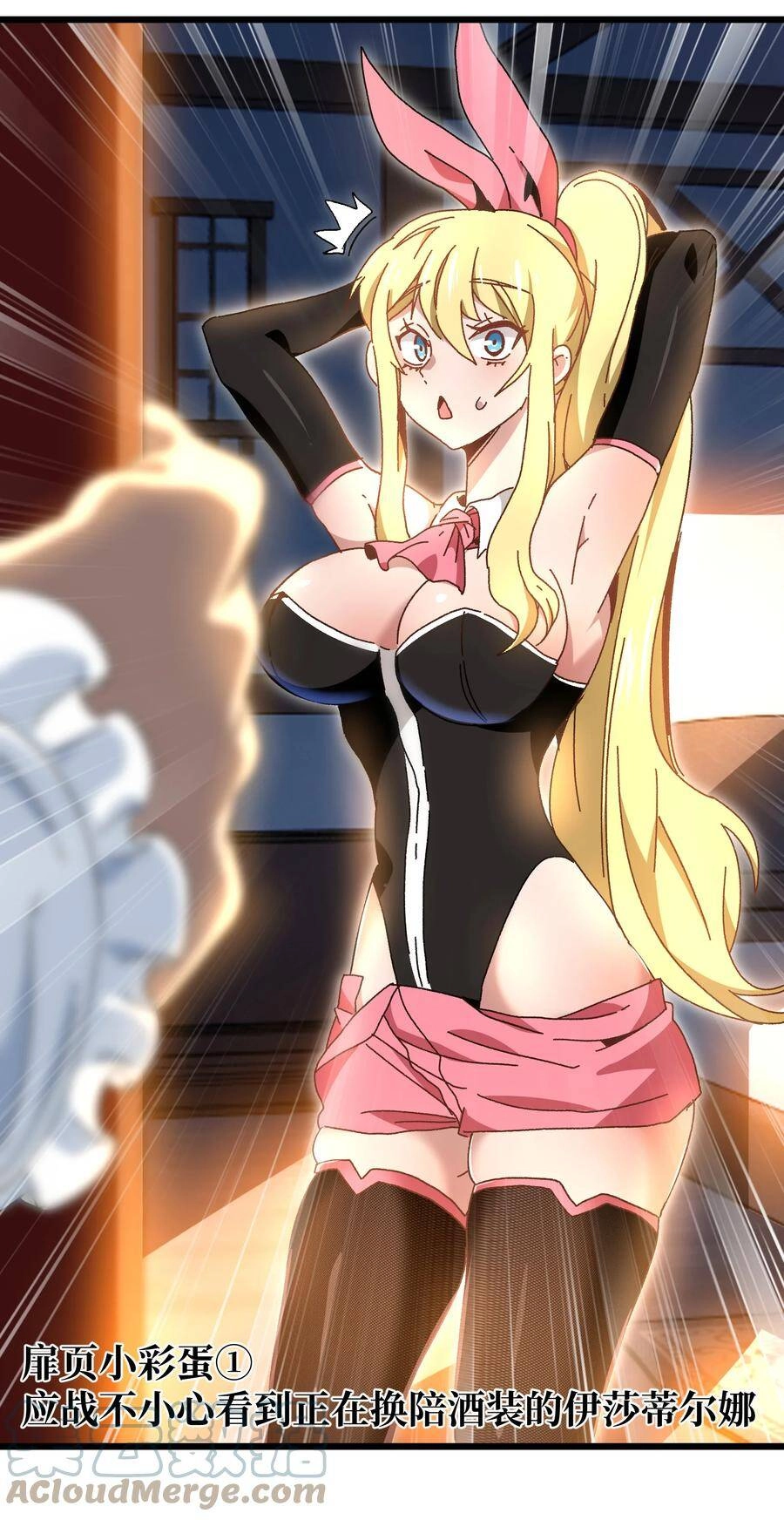 Vú Em Vô Địch Chapter 25 - 2