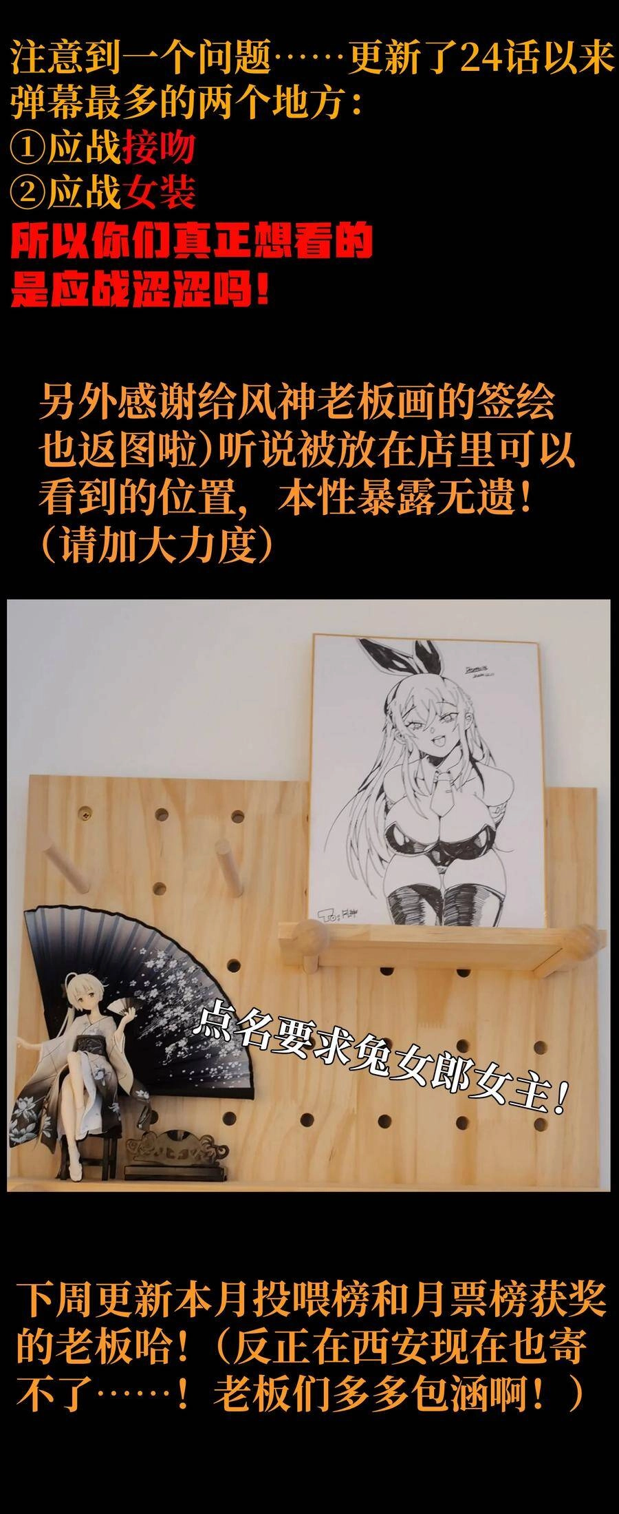 Vú Em Vô Địch Chapter 25 - 96