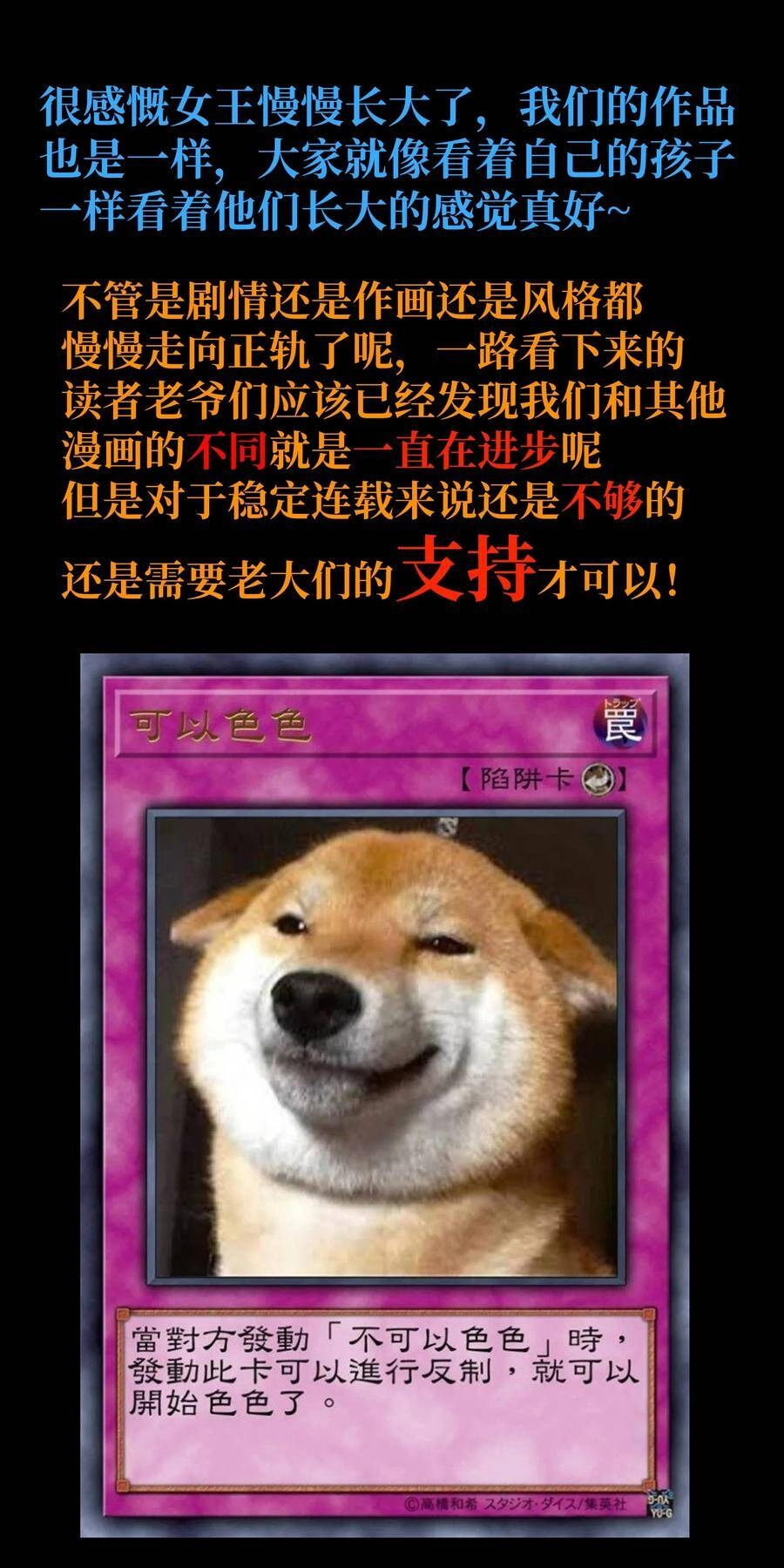 Vú Em Vô Địch Chapter 26 - 97