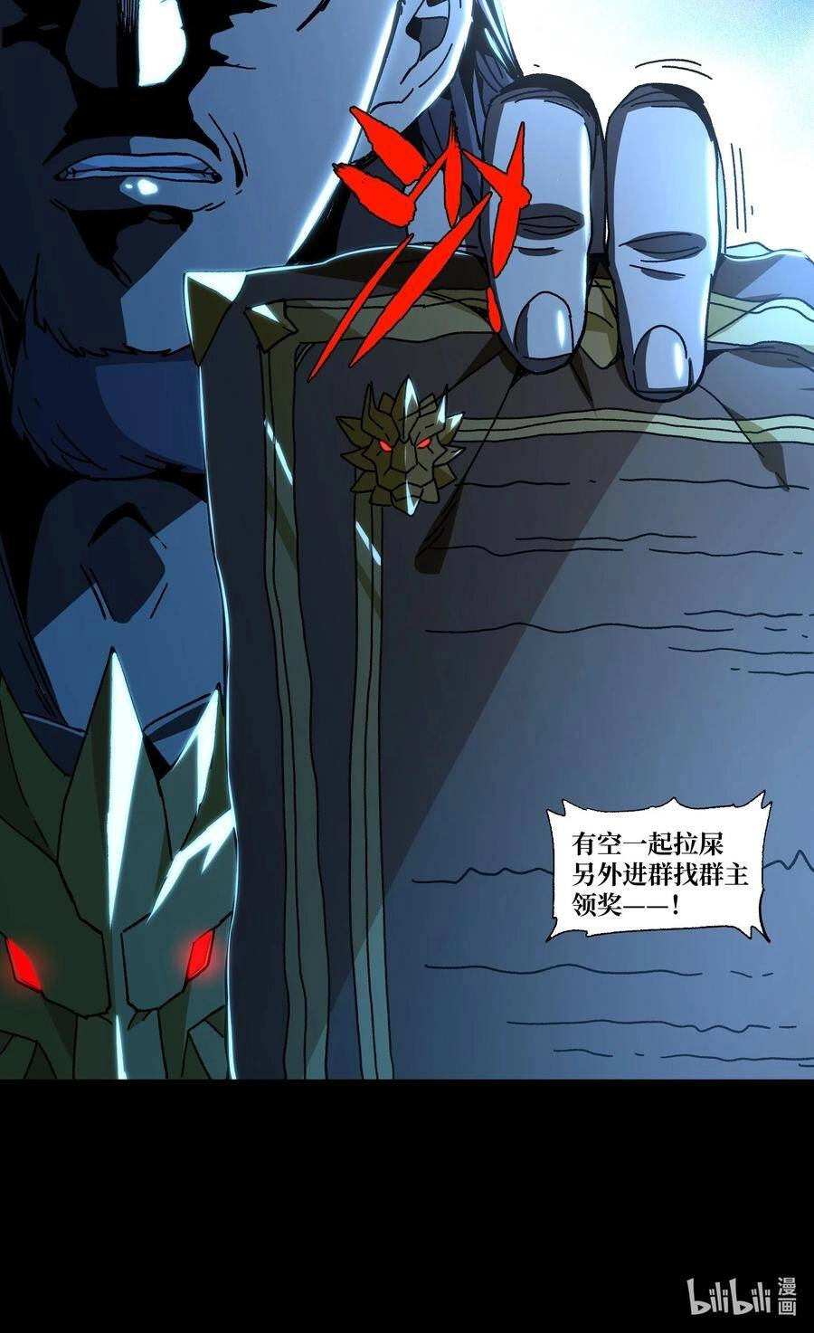 Vú Em Vô Địch Chapter 26 - 99