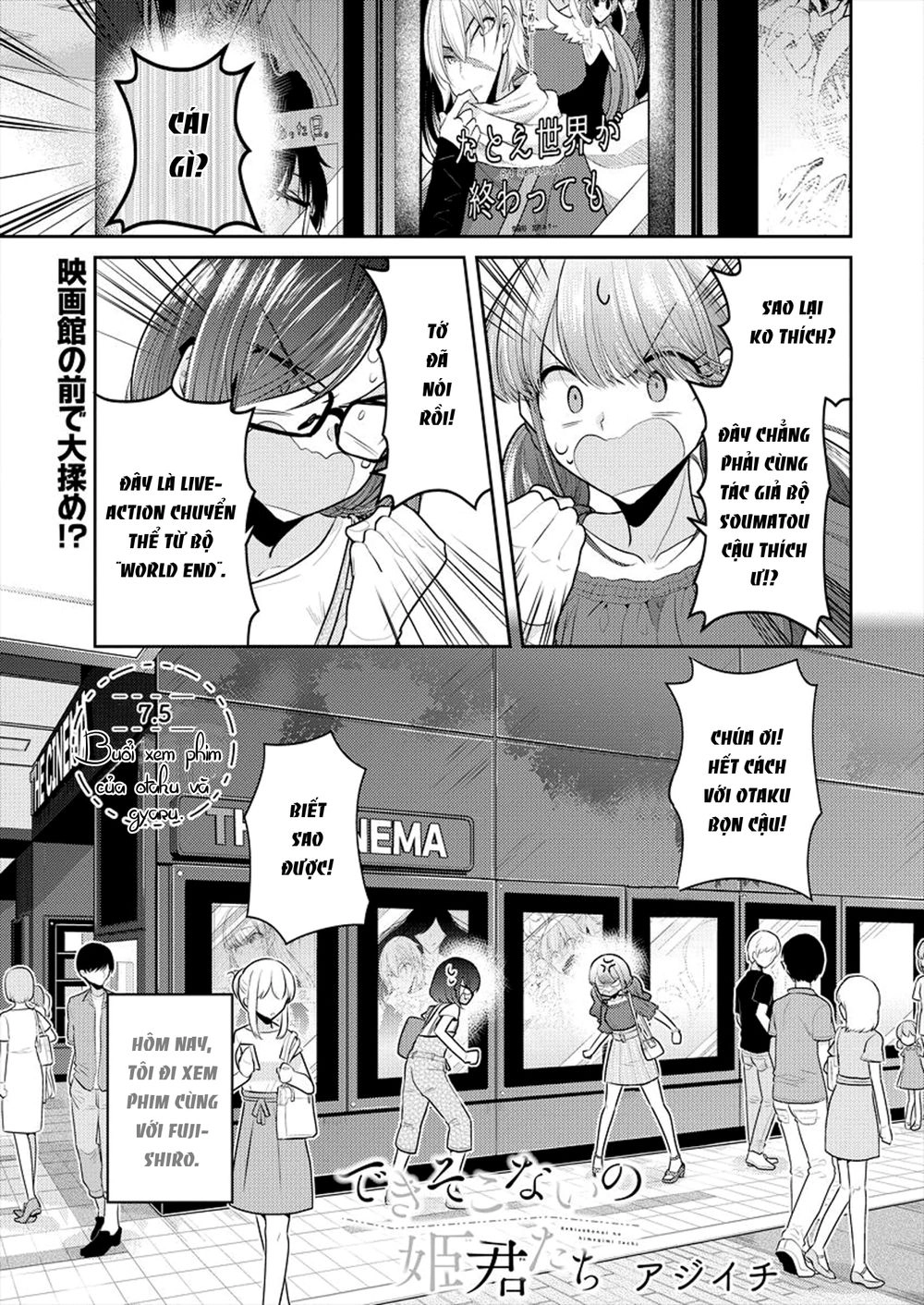 Useless Princesses Chapter 7.5 - 1