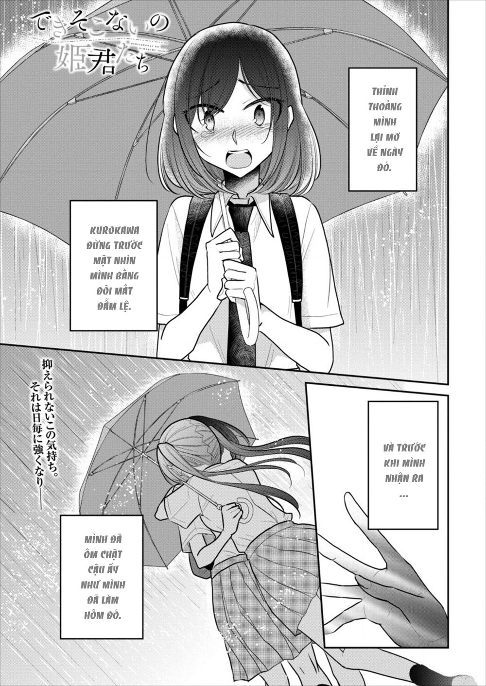 Useless Princesses Chapter 14 - 1