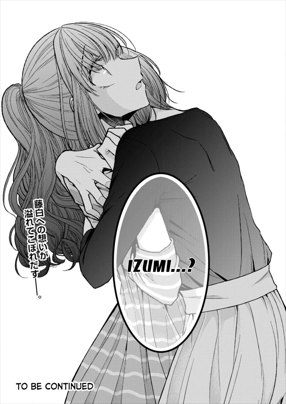 Useless Princesses Chapter 18 - 27