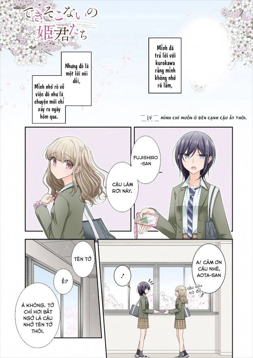 Useless Princesses Chapter 19 - 2