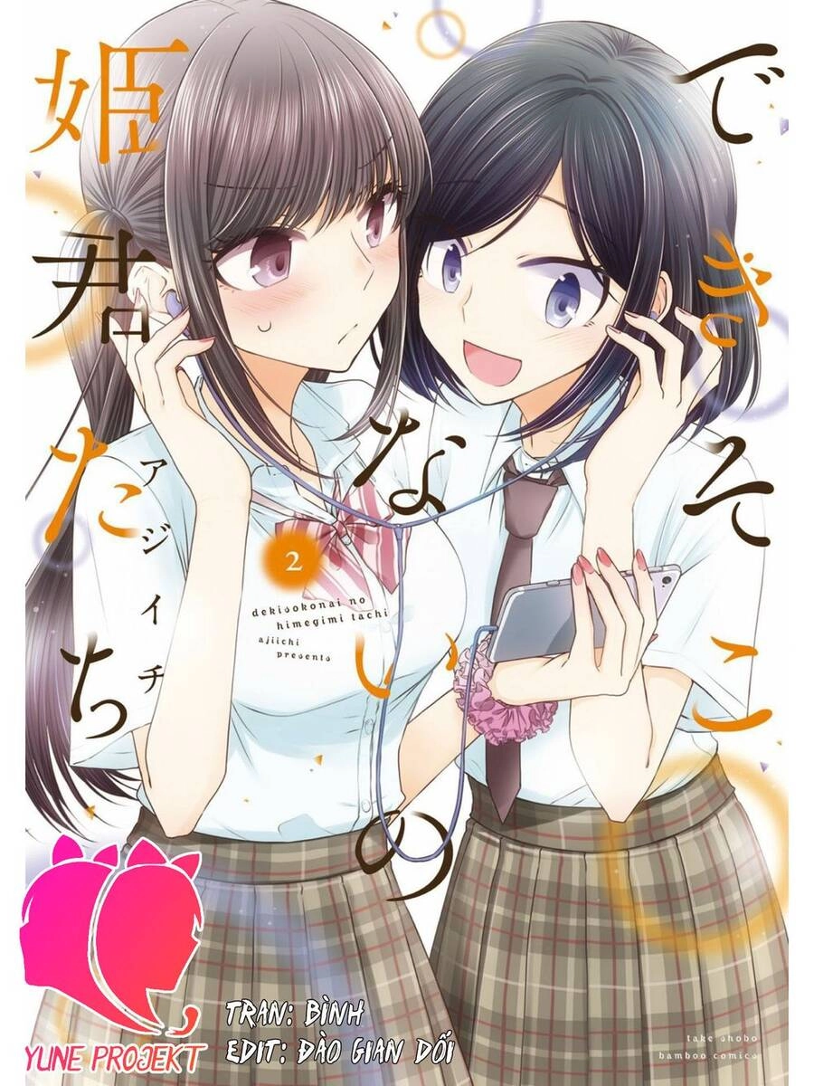 Useless Princesses Chapter 20 - 27