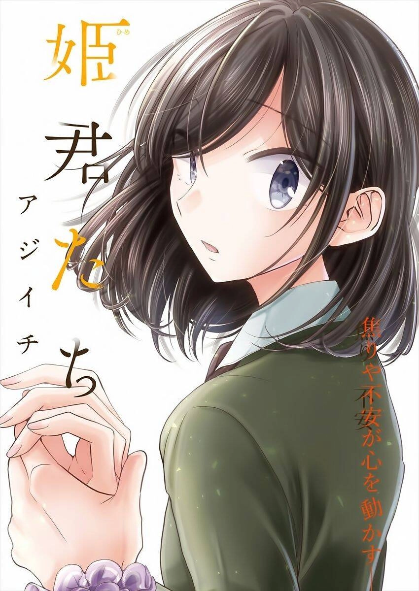 Useless Princesses Chapter 26 - 5