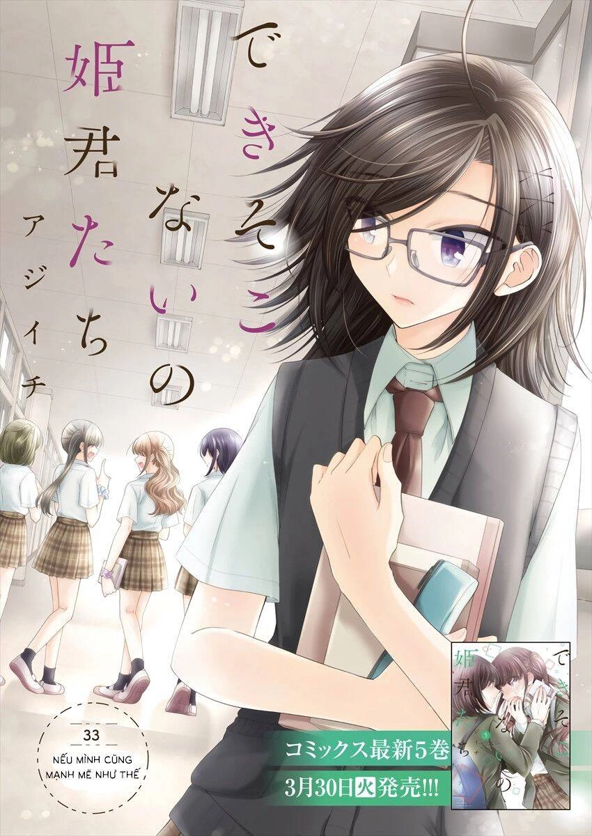 Useless Princesses Chapter 33 - 3