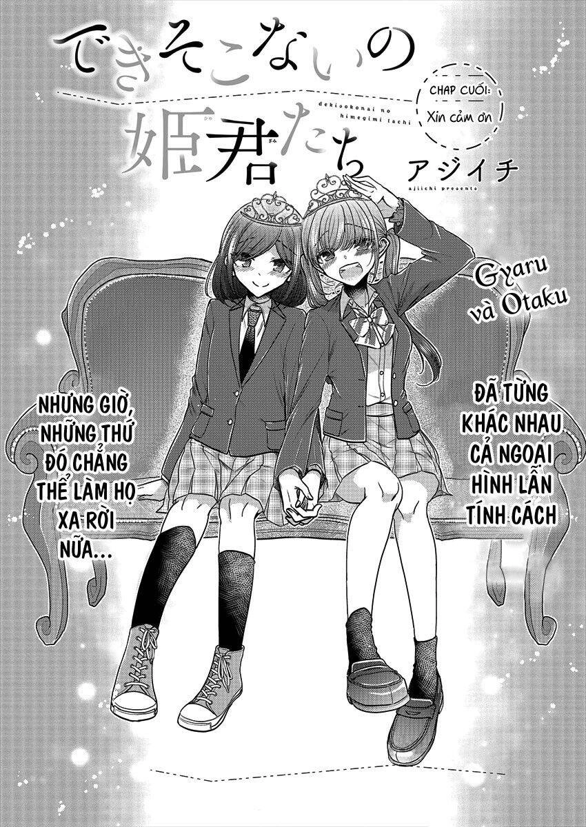 Useless Princesses Chapter 37 - 4