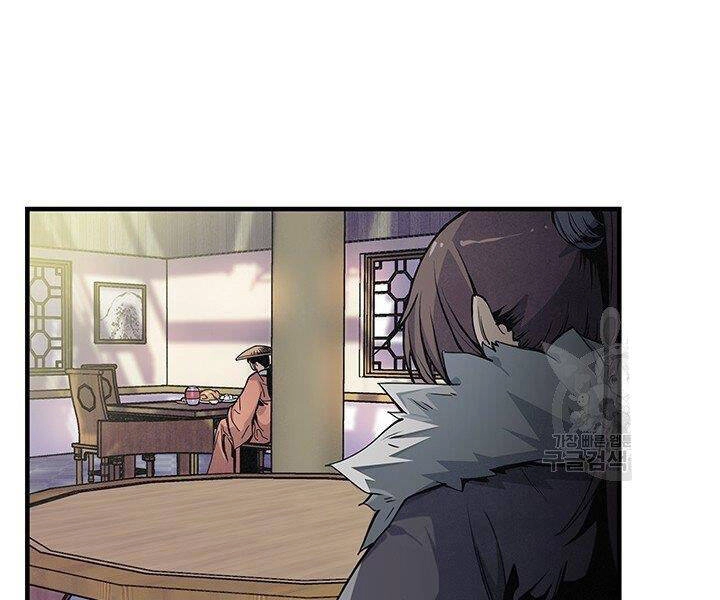 Mục Hạ Vô Nhân Chapter 1 - 88